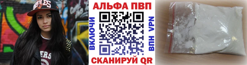 Alfa_PVP VHQ  где продают   Тотьма 