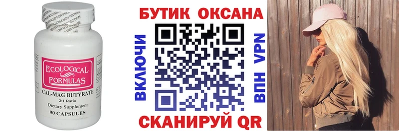 Бутират GHB  kraken онион  Тотьма 