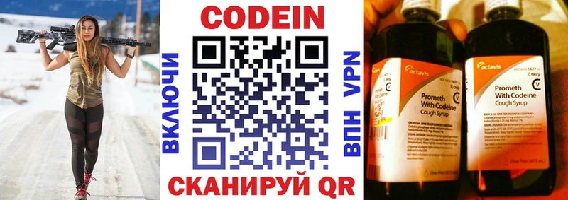 Кодеиновый сироп Lean Purple Drank  сколько стоит  сайты даркнета Telegram  Тотьма 