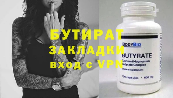 стафф Бугульма